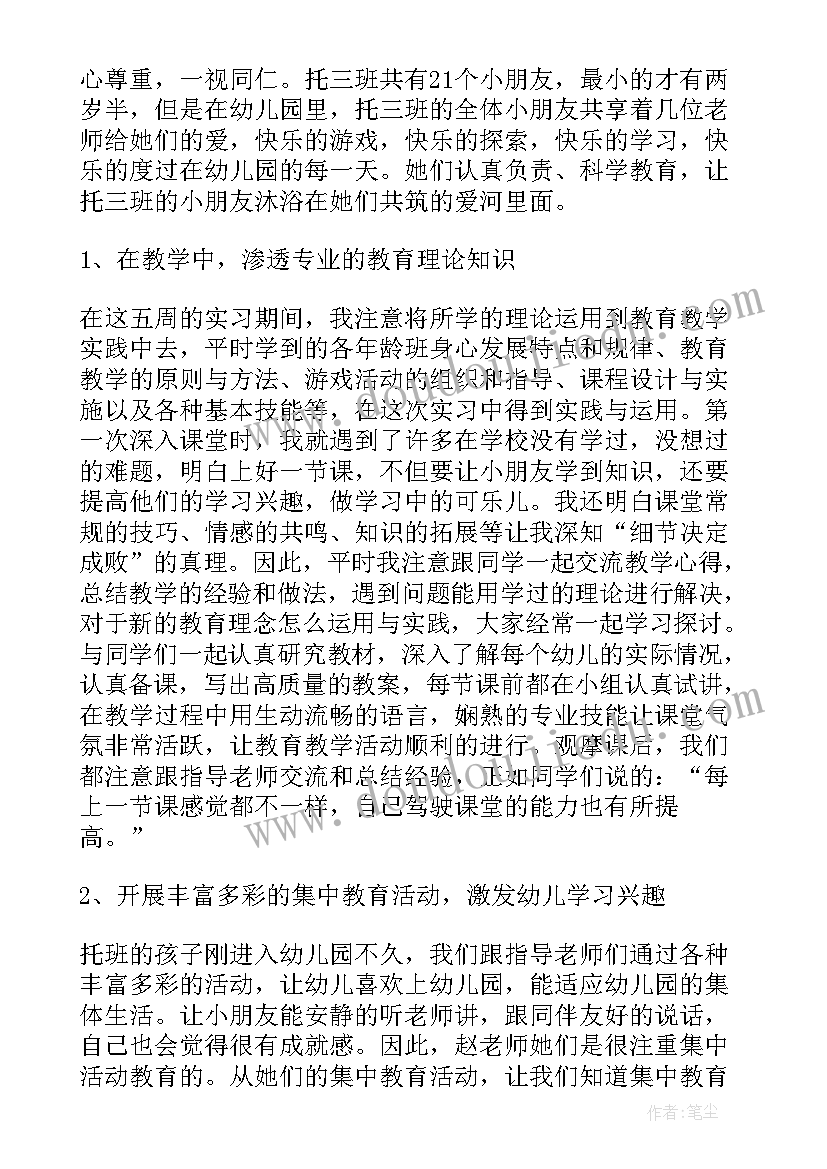 2023年幼儿教师工作心得总结 幼儿教师实习工作心得总结(优质5篇)