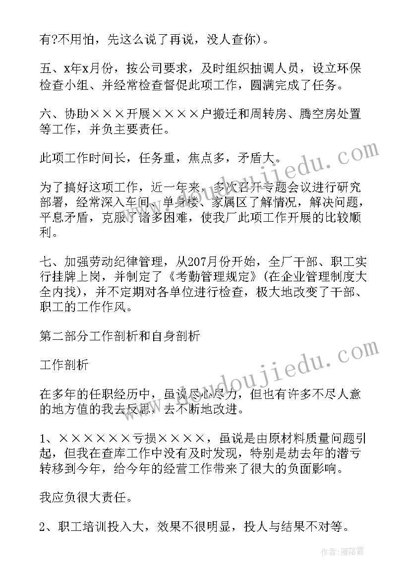 2023年财务总监个人工作总结(优质10篇)