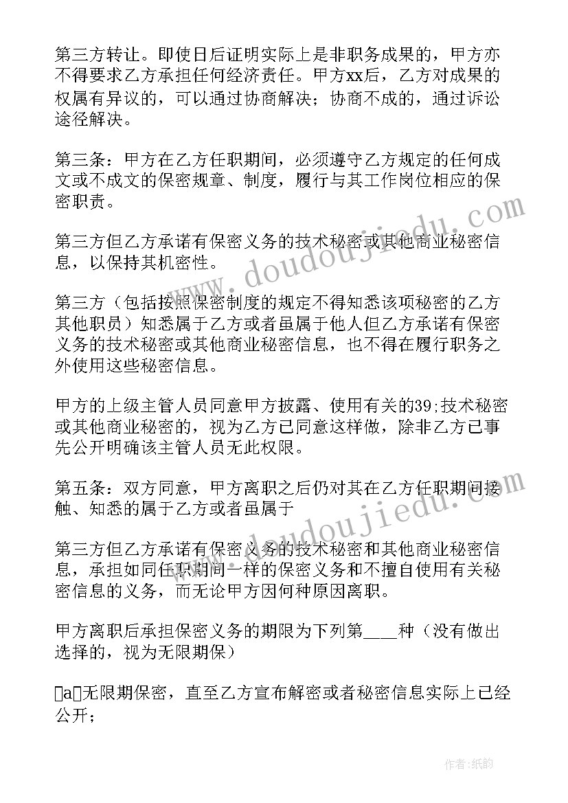 最新试用买卖的效力描述正确的是 试用买卖合同(通用10篇)