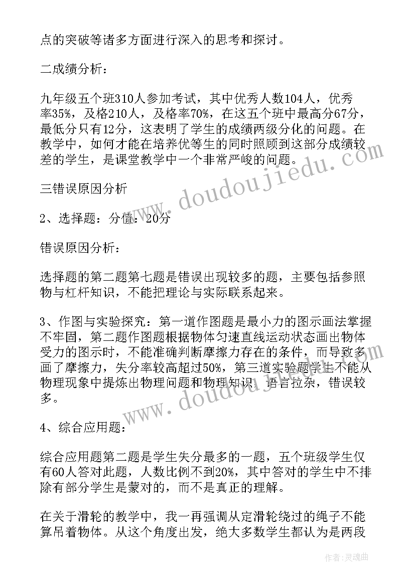 教师业务考试总结与反思 教师考试总结与反思(优质9篇)