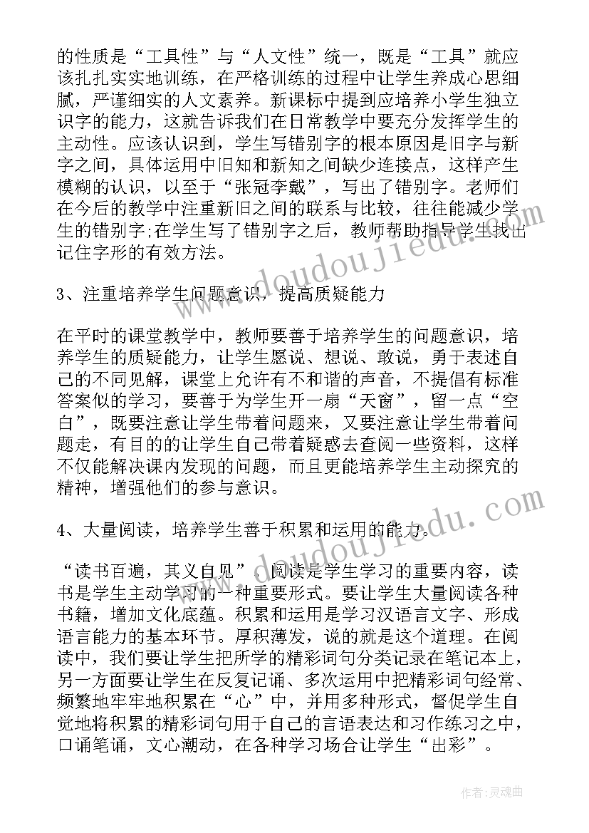 教师业务考试总结与反思 教师考试总结与反思(优质9篇)