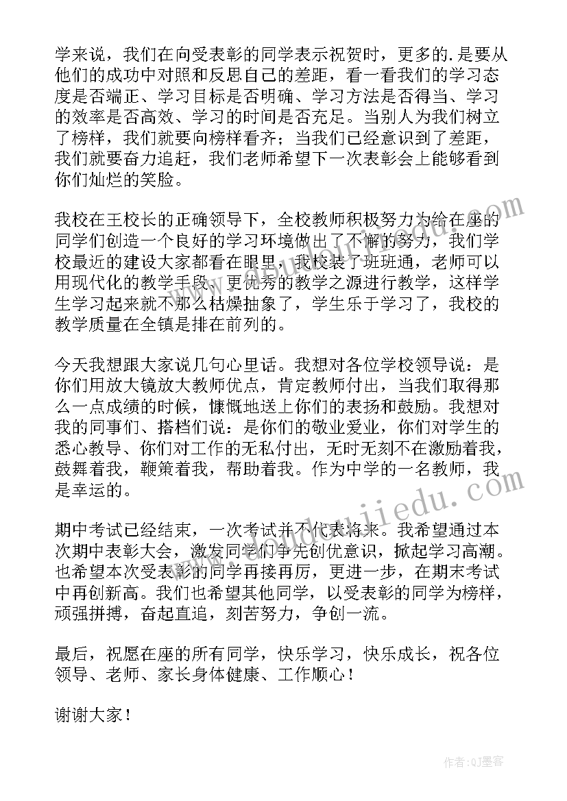 最新教师代表开学典礼演讲稿三分钟 开学典礼教师代表演讲稿(汇总10篇)