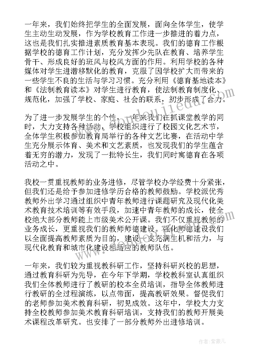 最新培训学校年度工作计划和总结(模板5篇)