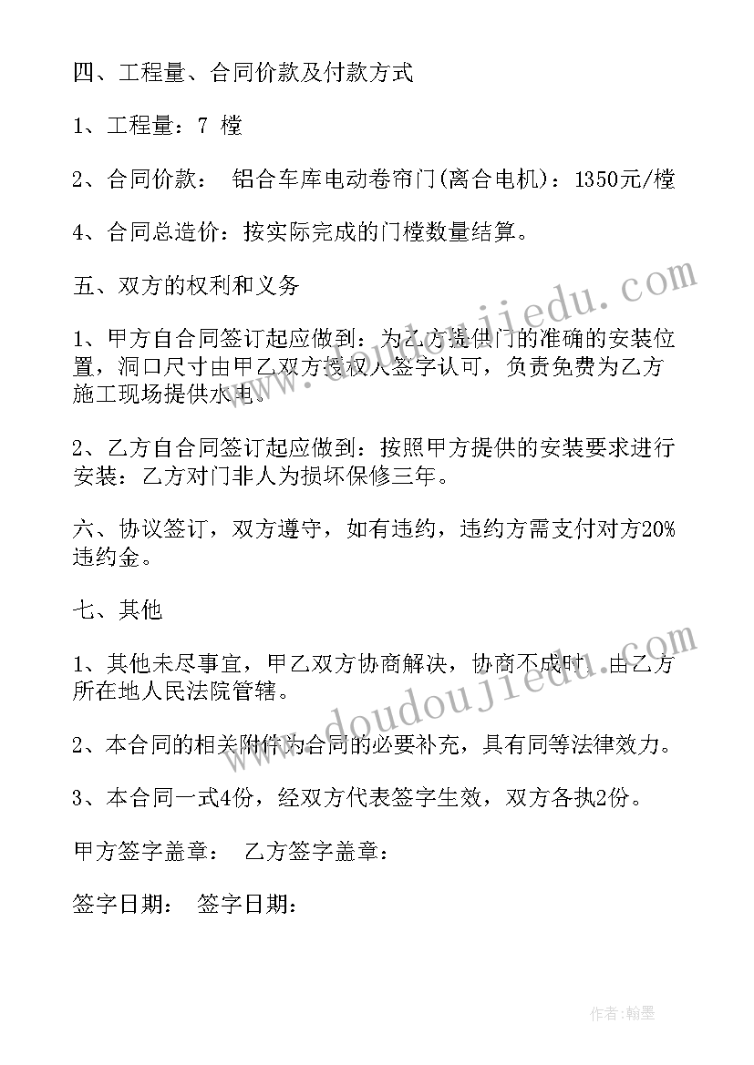 车库购销合同协议书(大全5篇)