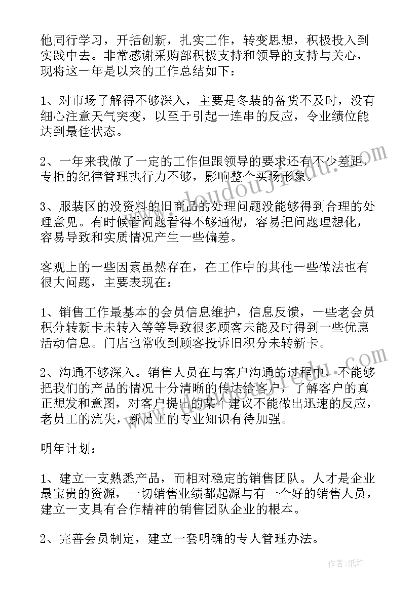 最新销售转正工作总结以及计划(实用8篇)