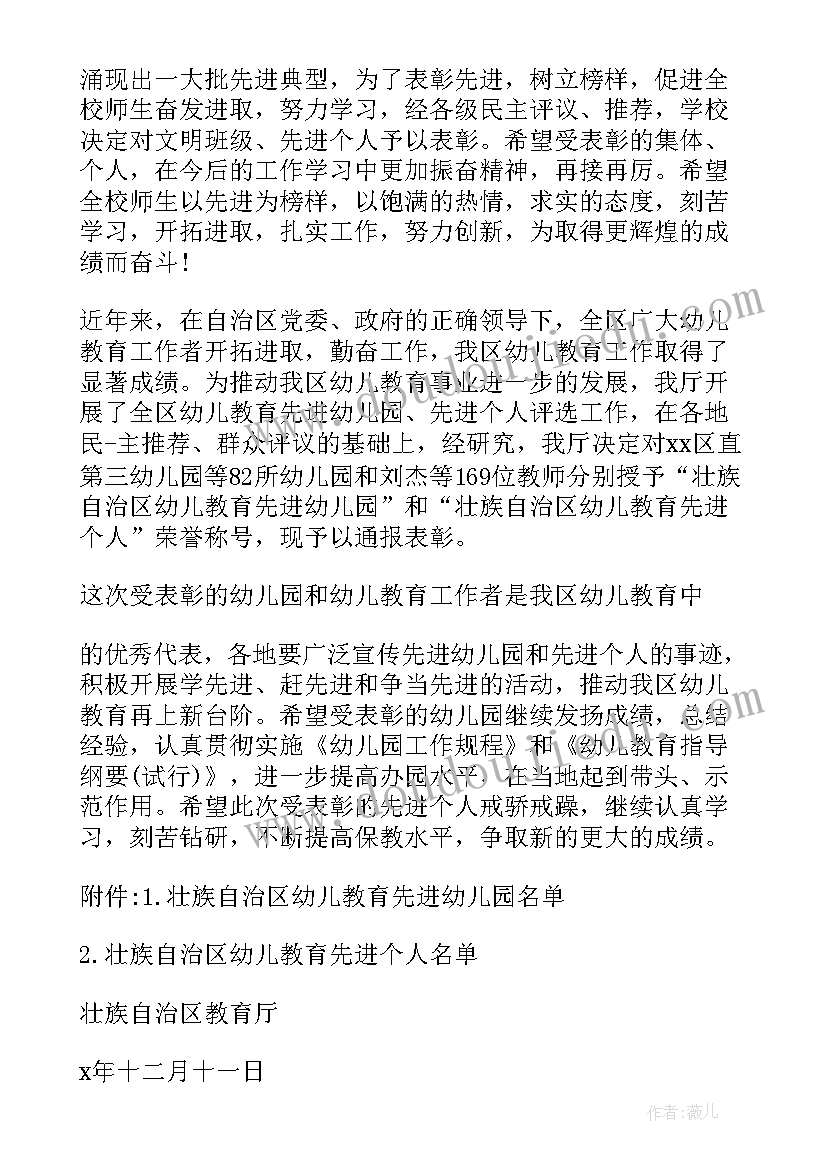 2023年六一表彰致辞(汇总5篇)