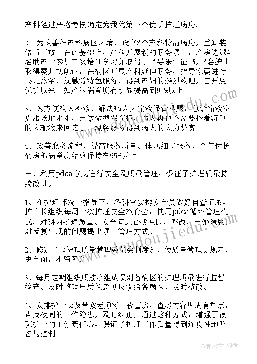 护理人员个人年终工作总结 医院护理人员个人年终工作总结(精选5篇)