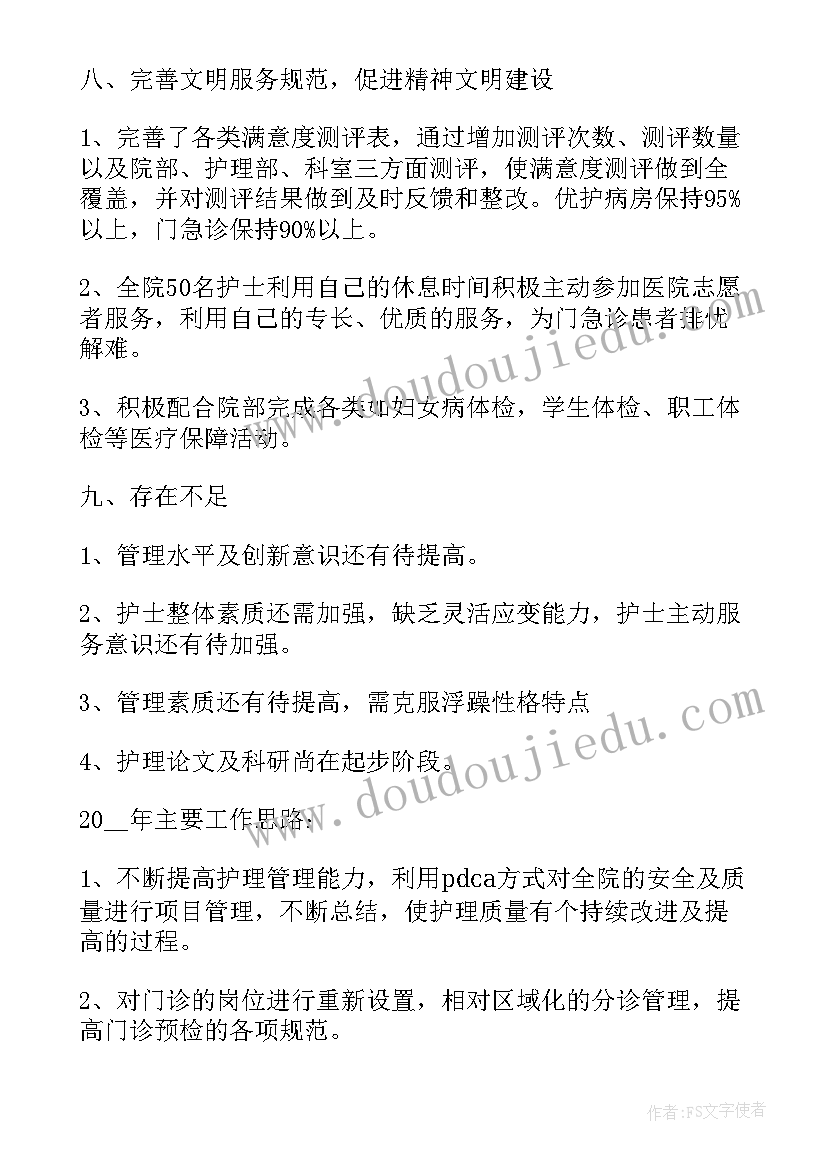 护理人员个人年终工作总结 医院护理人员个人年终工作总结(精选5篇)