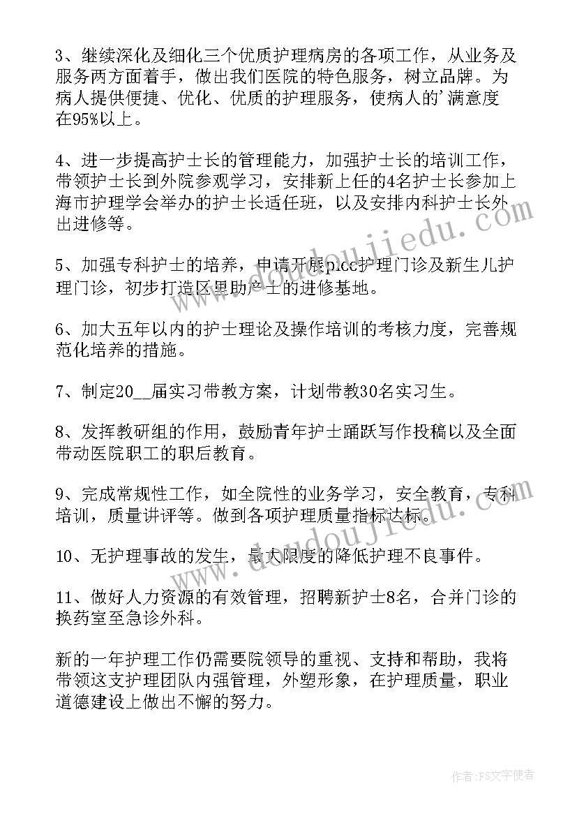 护理人员个人年终工作总结 医院护理人员个人年终工作总结(精选5篇)