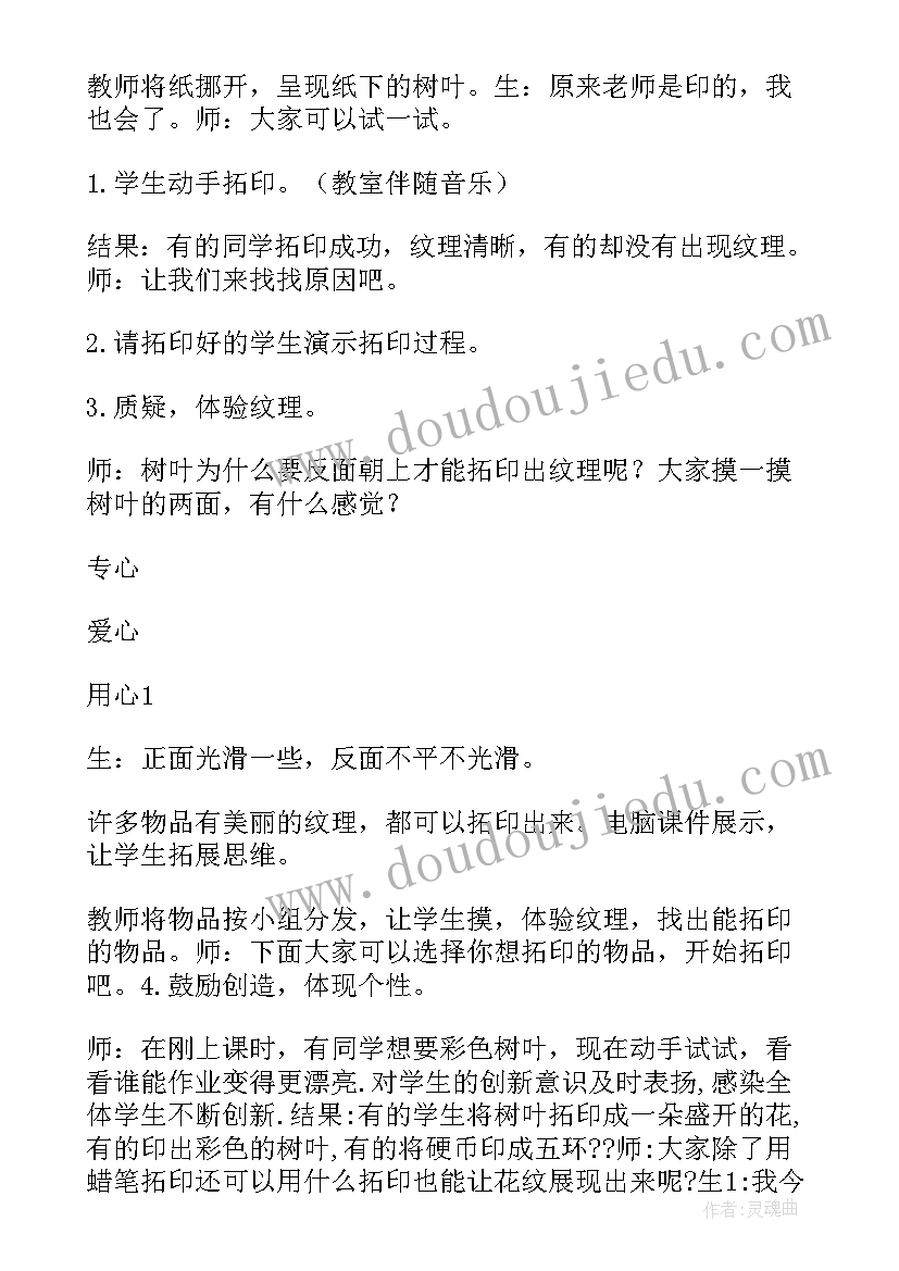 向日葵大班美术教案反思 大班美术教案及教学反思(模板7篇)