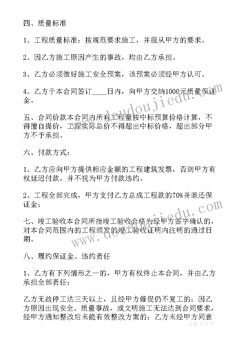 2023年合法的建筑工地工程合同(汇总5篇)