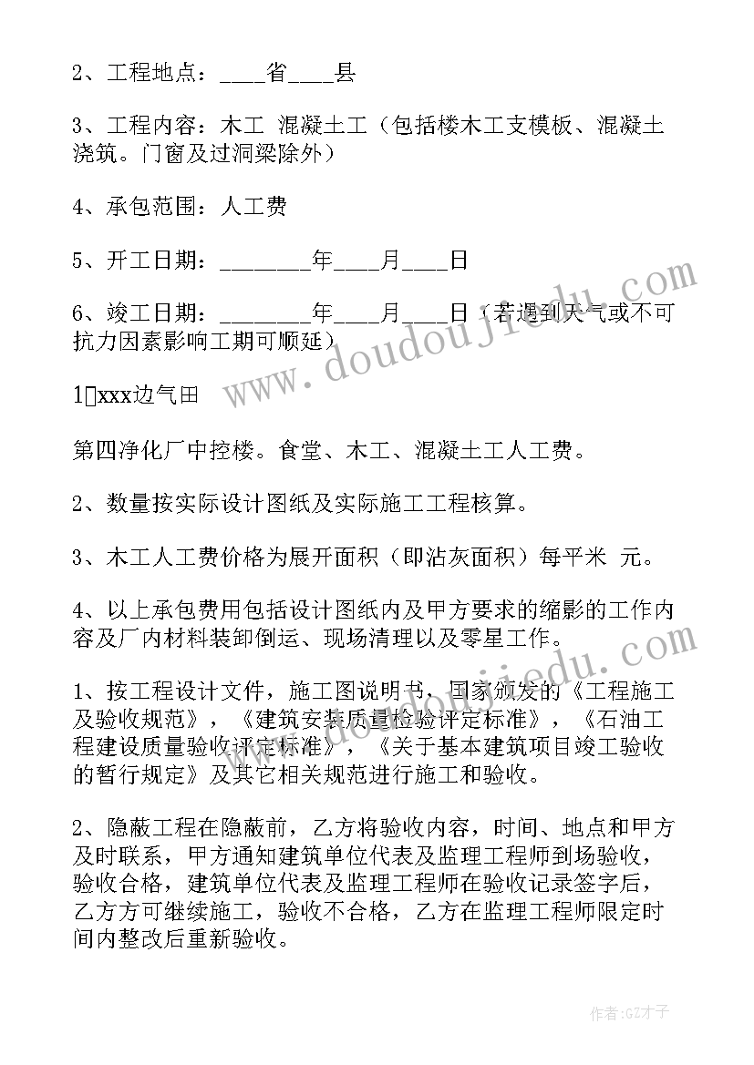 2023年合法的建筑工地工程合同(汇总5篇)