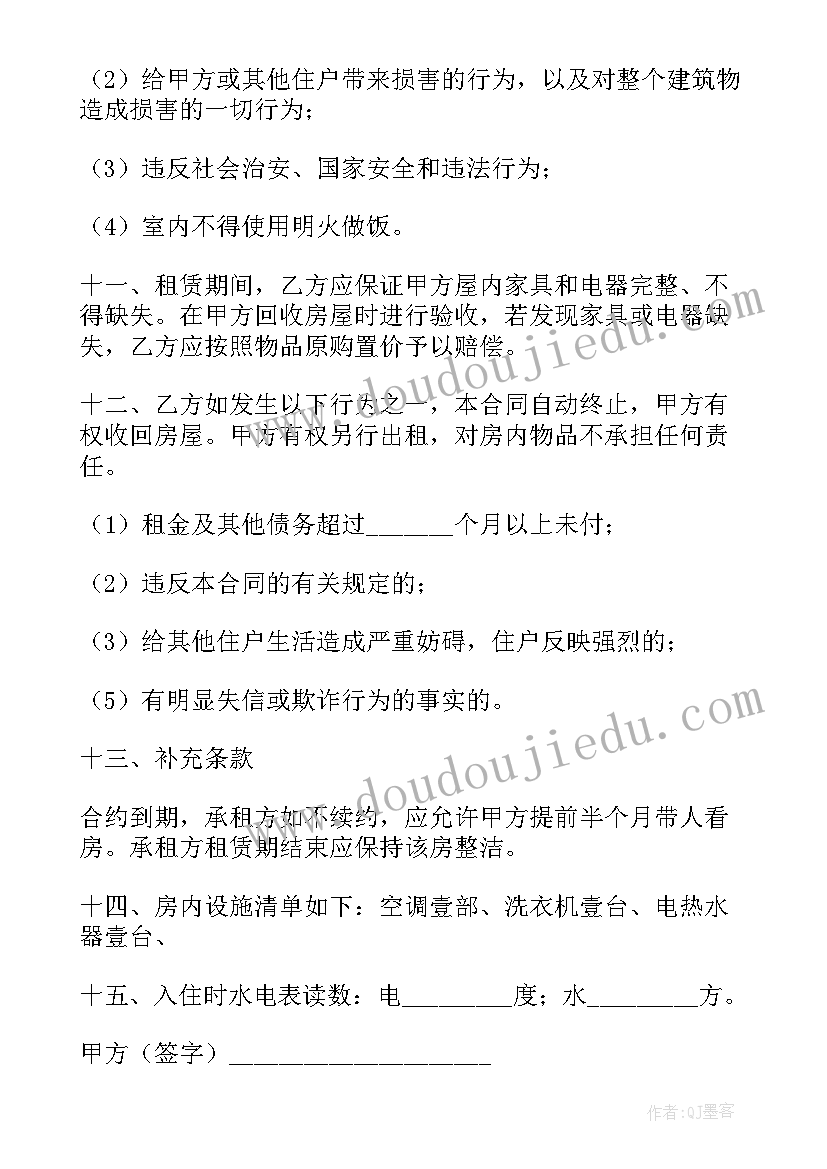 2023年租赁合同的租赁用途 房屋租赁合同实用(模板5篇)