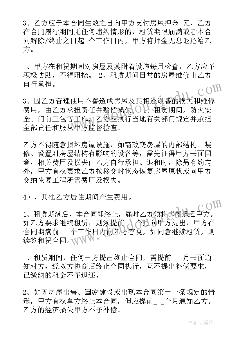 2023年租赁合同的租赁用途 房屋租赁合同实用(模板5篇)