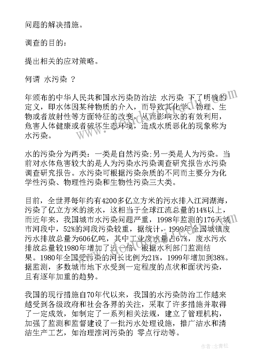 2023年调研的讲话(汇总5篇)