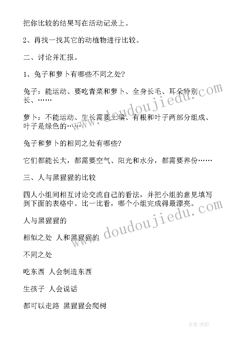 最新湘教版三年级科学教案控制溶解(优质9篇)