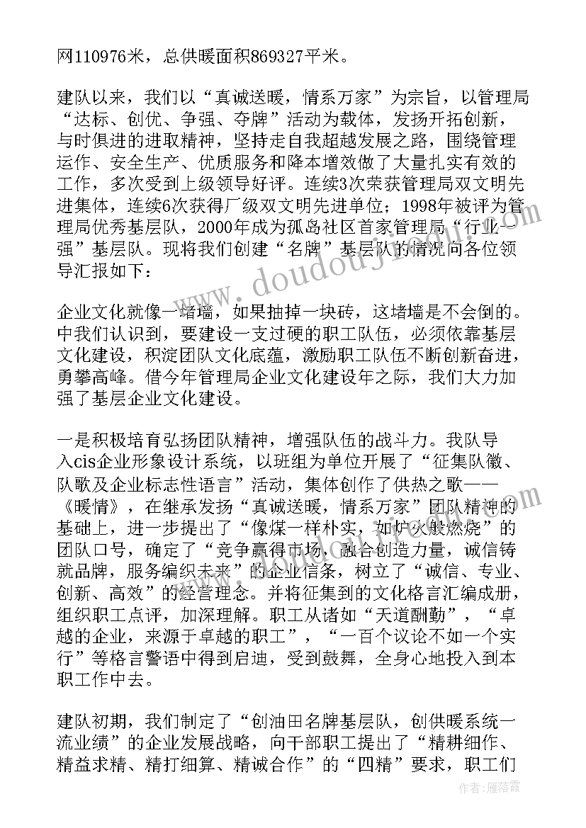 热力公司个人总结 热力公司个人简洁年终总结(优秀5篇)