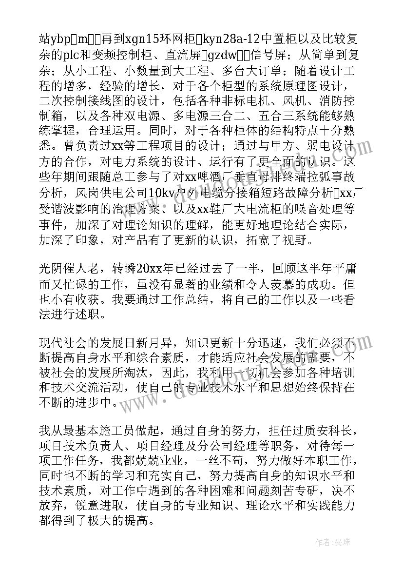 2023年工程师专业技术工作总结(大全7篇)