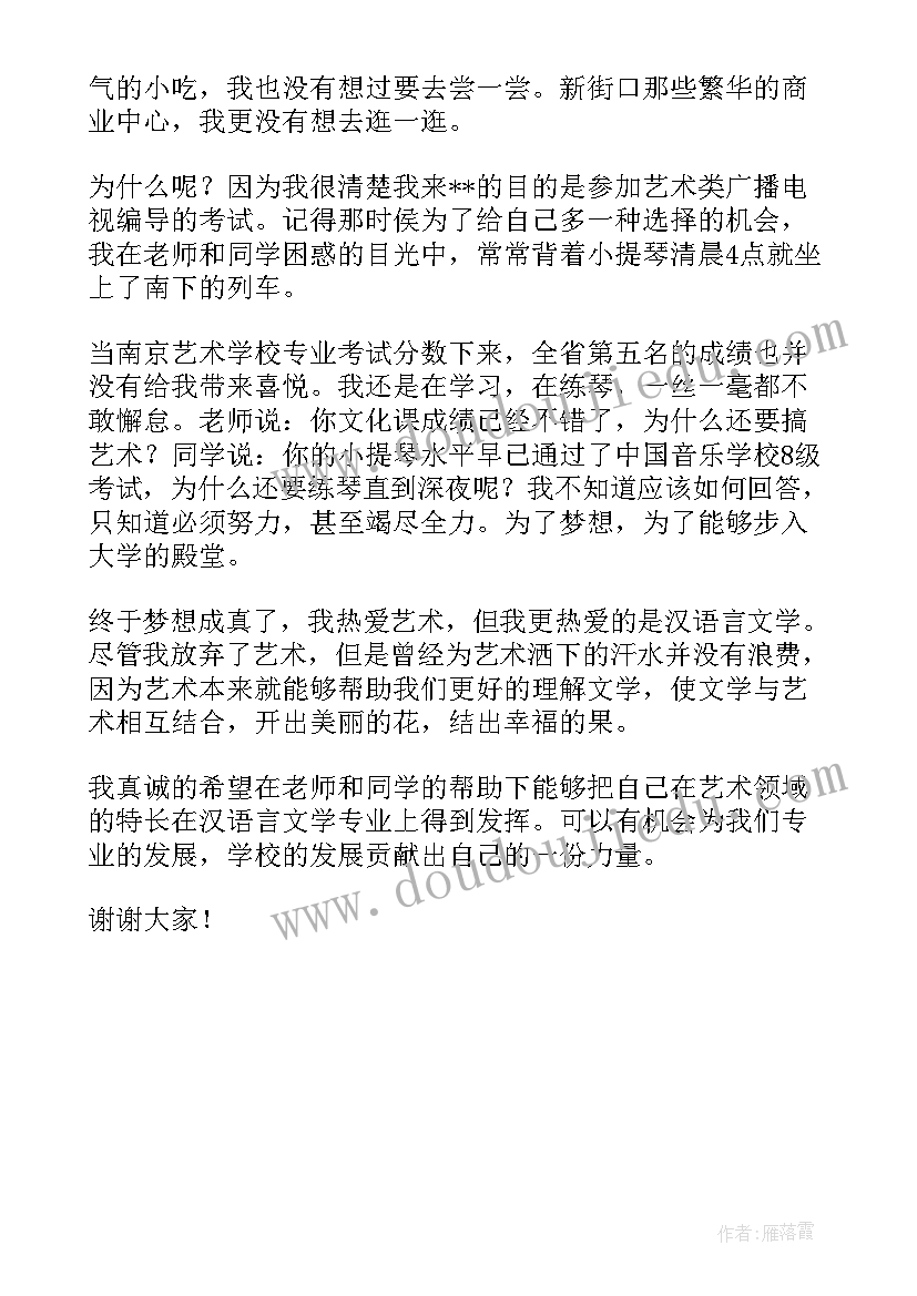 最新大学生英文自我介绍(大全6篇)