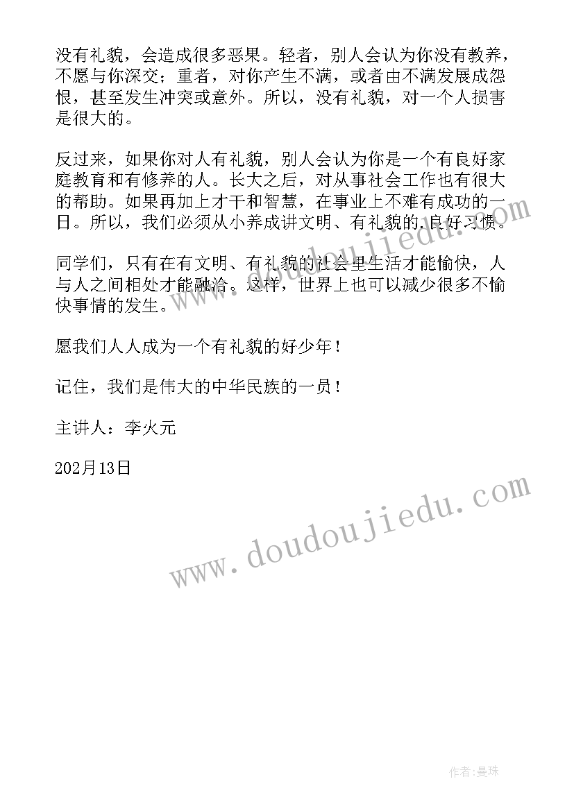 2023年幼儿园清明的国旗下讲话稿 幼儿园最后一周国旗下讲话内容(模板5篇)