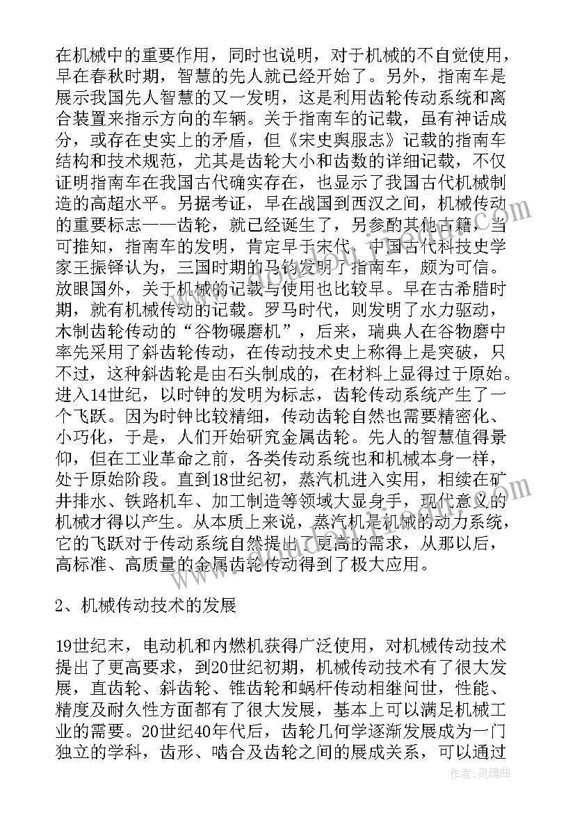 动科论文选题(通用5篇)