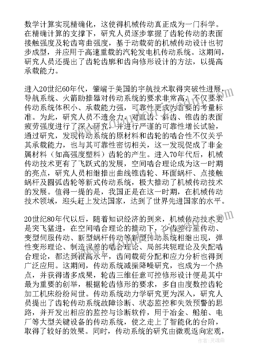 动科论文选题(通用5篇)