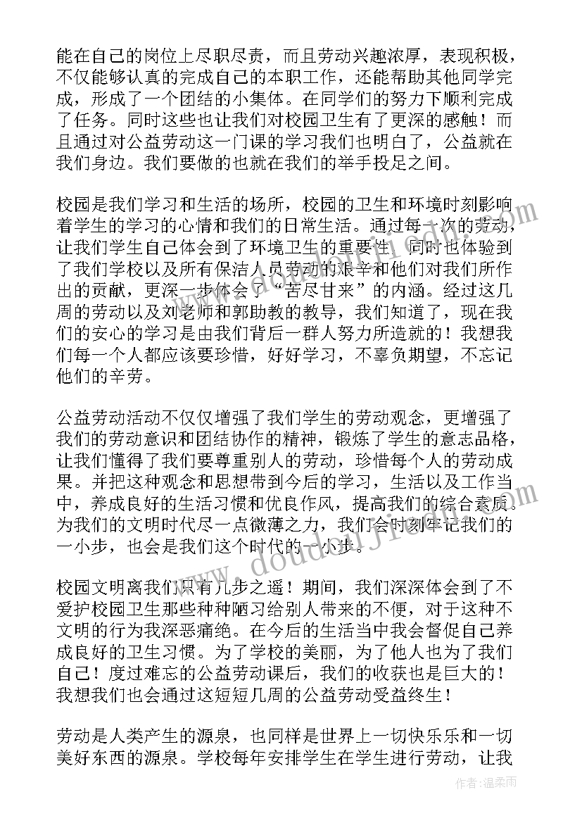 最新思想工作总结(优秀6篇)