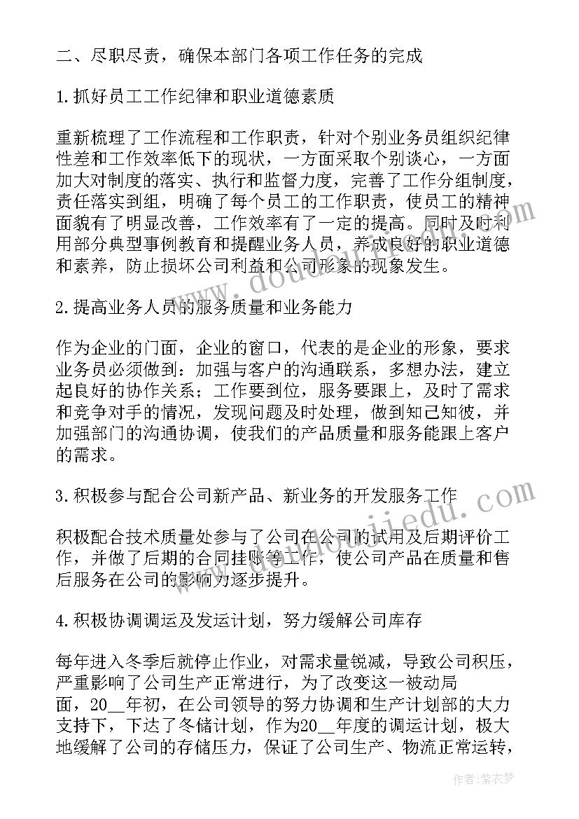 最新售后客服的个人工作总结(实用5篇)