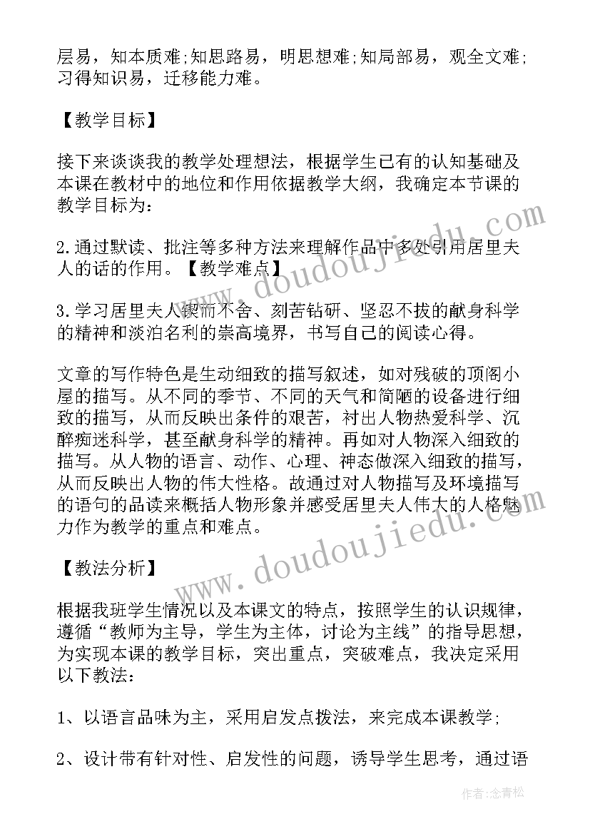 最新八年级数学课本答案沪教版 八年级数学公开课教案(大全7篇)