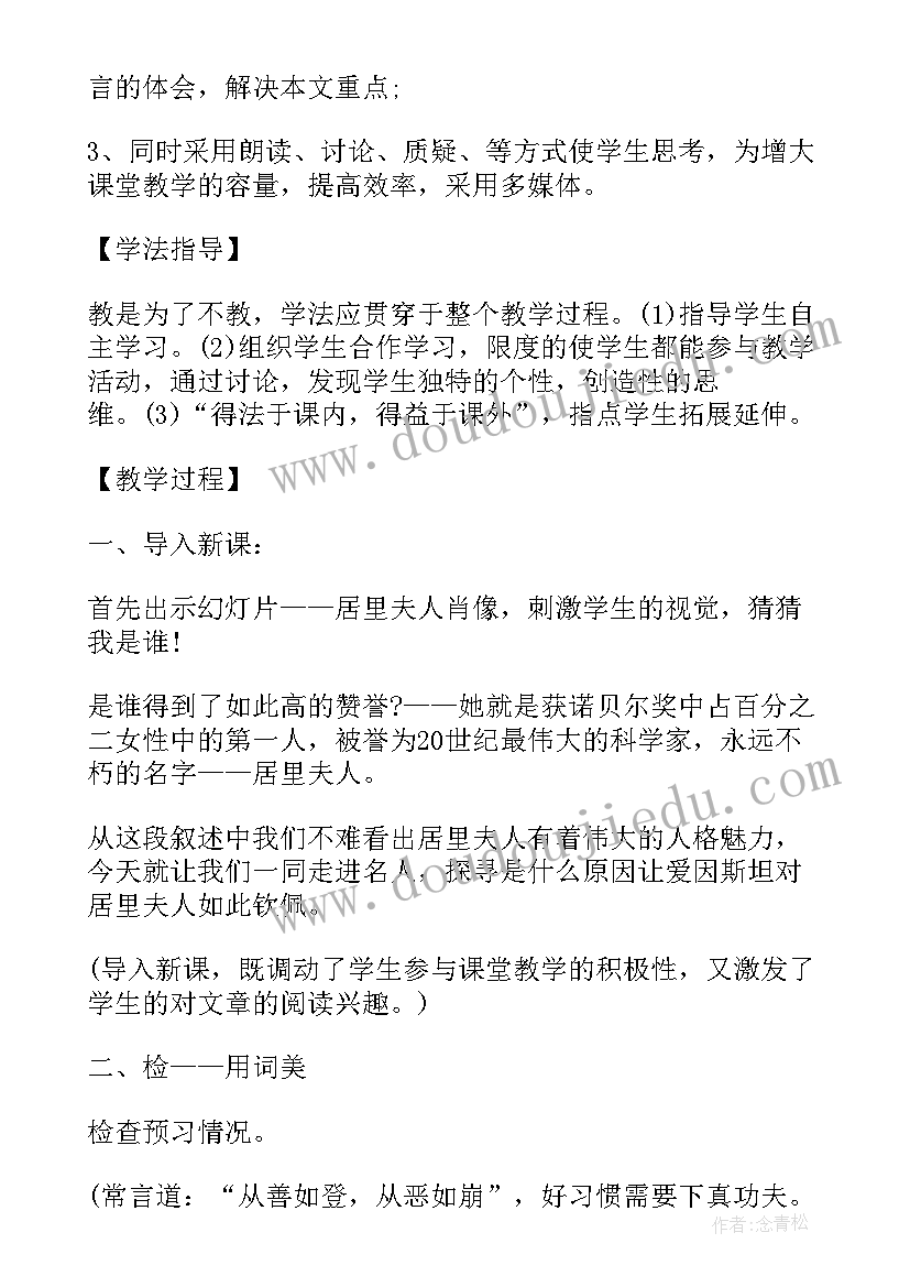 最新八年级数学课本答案沪教版 八年级数学公开课教案(大全7篇)