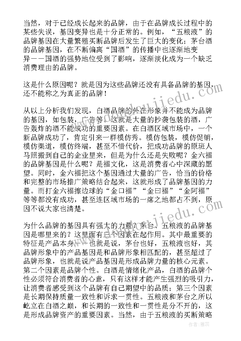 银行一支部一品牌一特色方案(优质5篇)