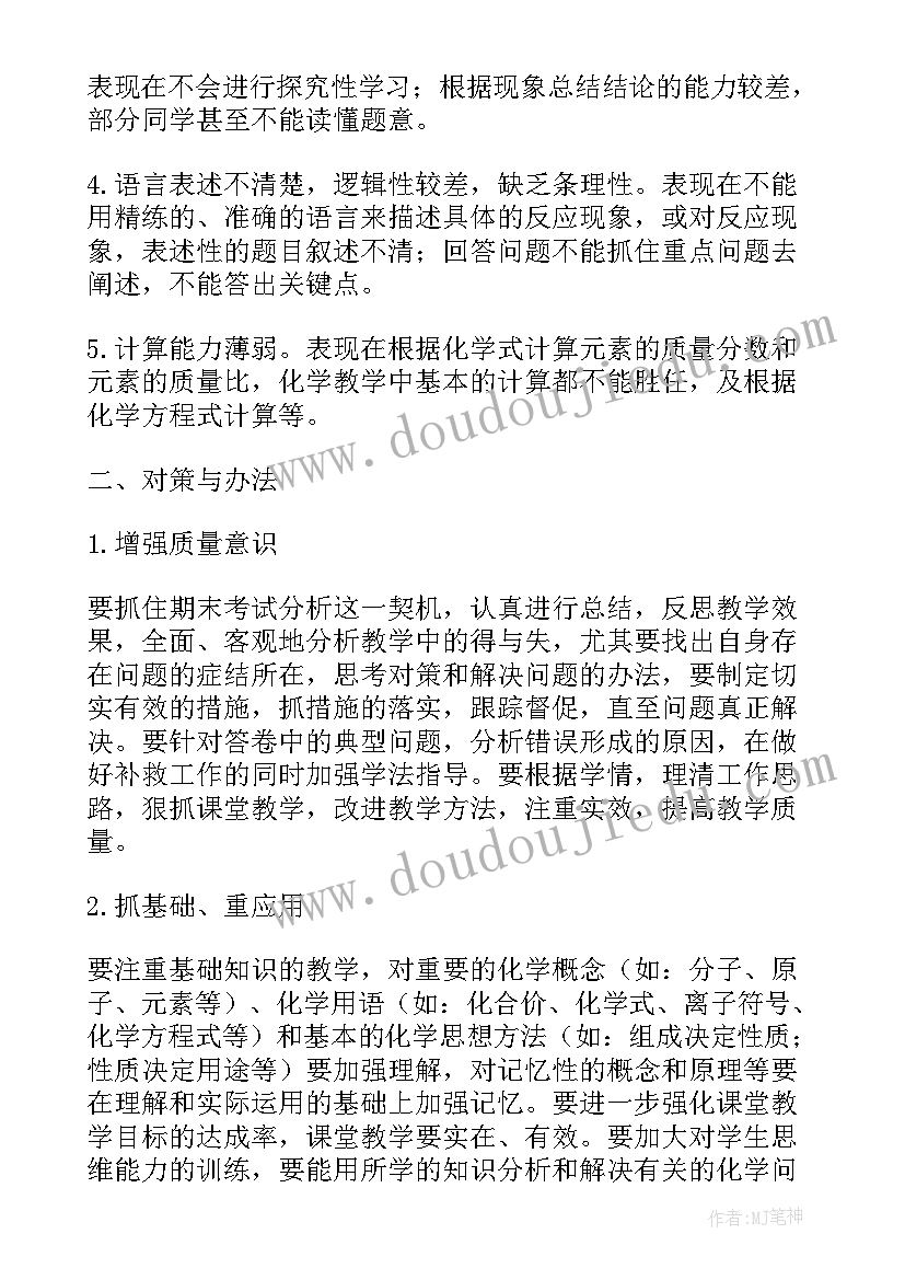 高二学期期末总结(优秀8篇)