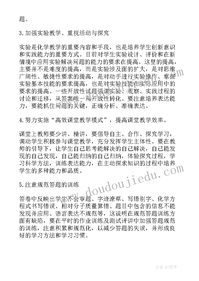 高二学期期末总结(优秀8篇)