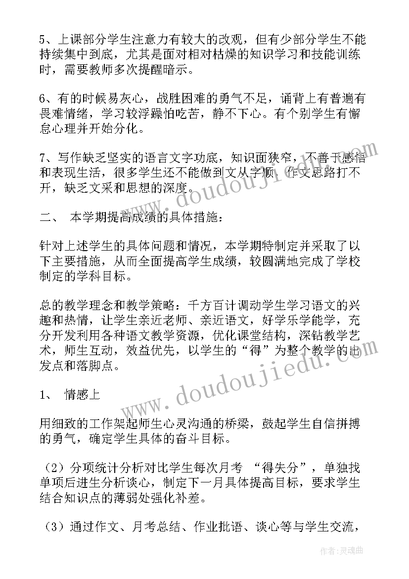 期末学生个人总结(实用10篇)