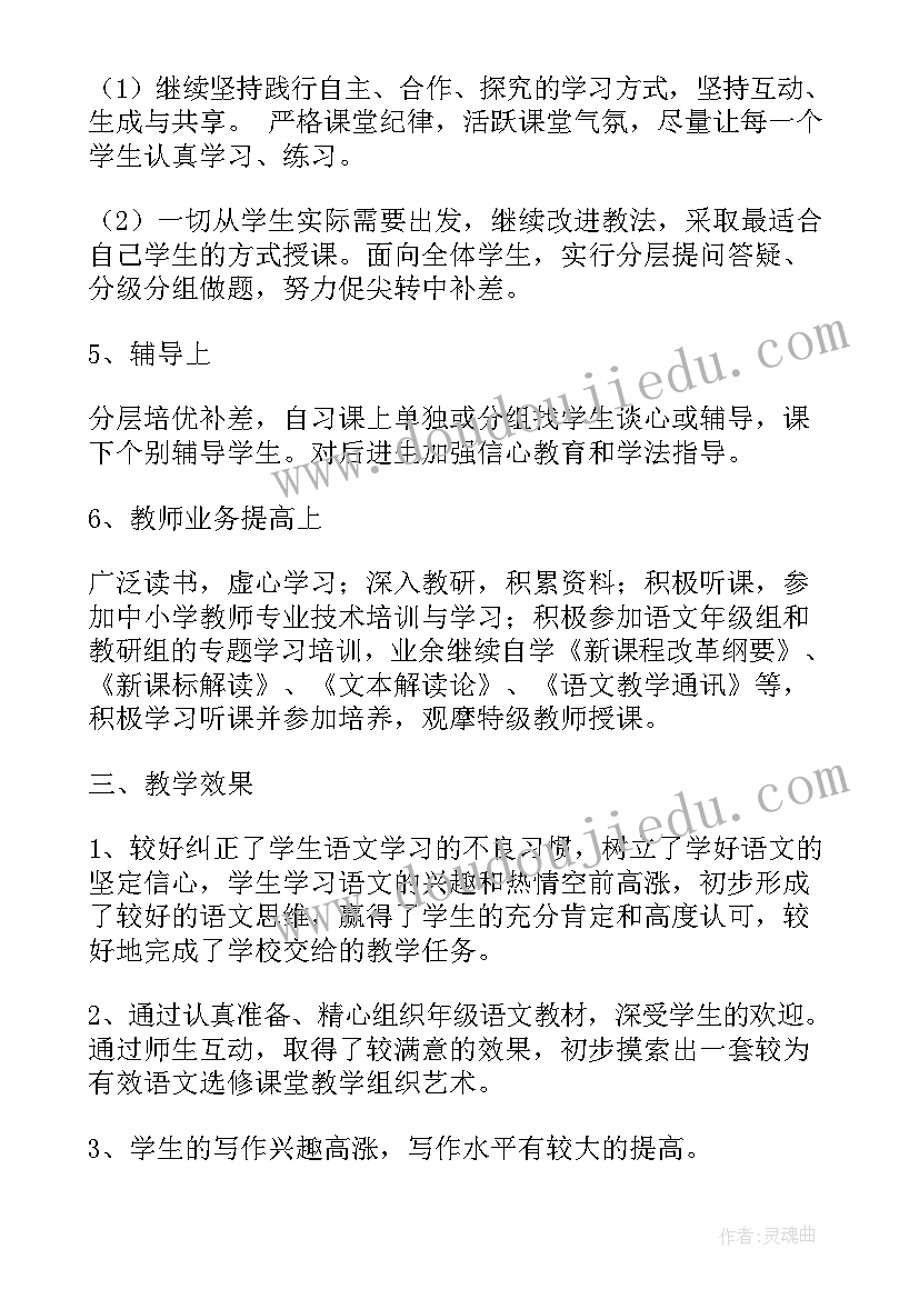 期末学生个人总结(实用10篇)