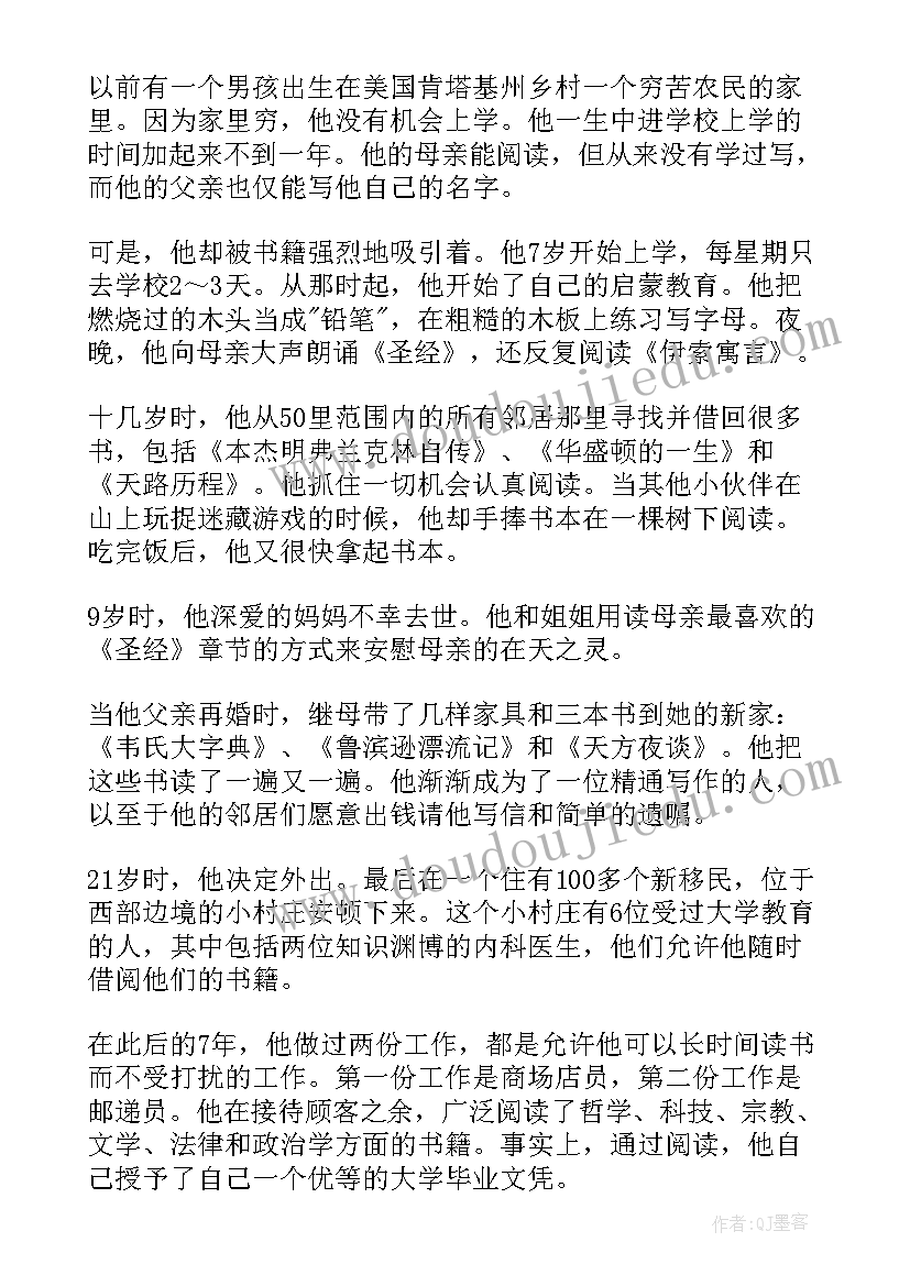 2023年尊重他人善待自己的国旗下讲话 学会感恩尊重他人的国旗下讲话稿(汇总6篇)