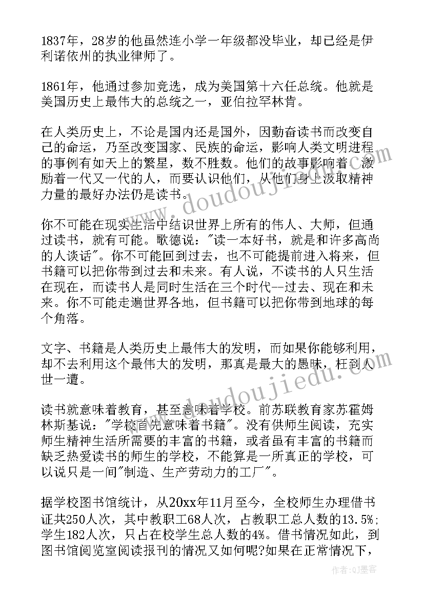 2023年尊重他人善待自己的国旗下讲话 学会感恩尊重他人的国旗下讲话稿(汇总6篇)