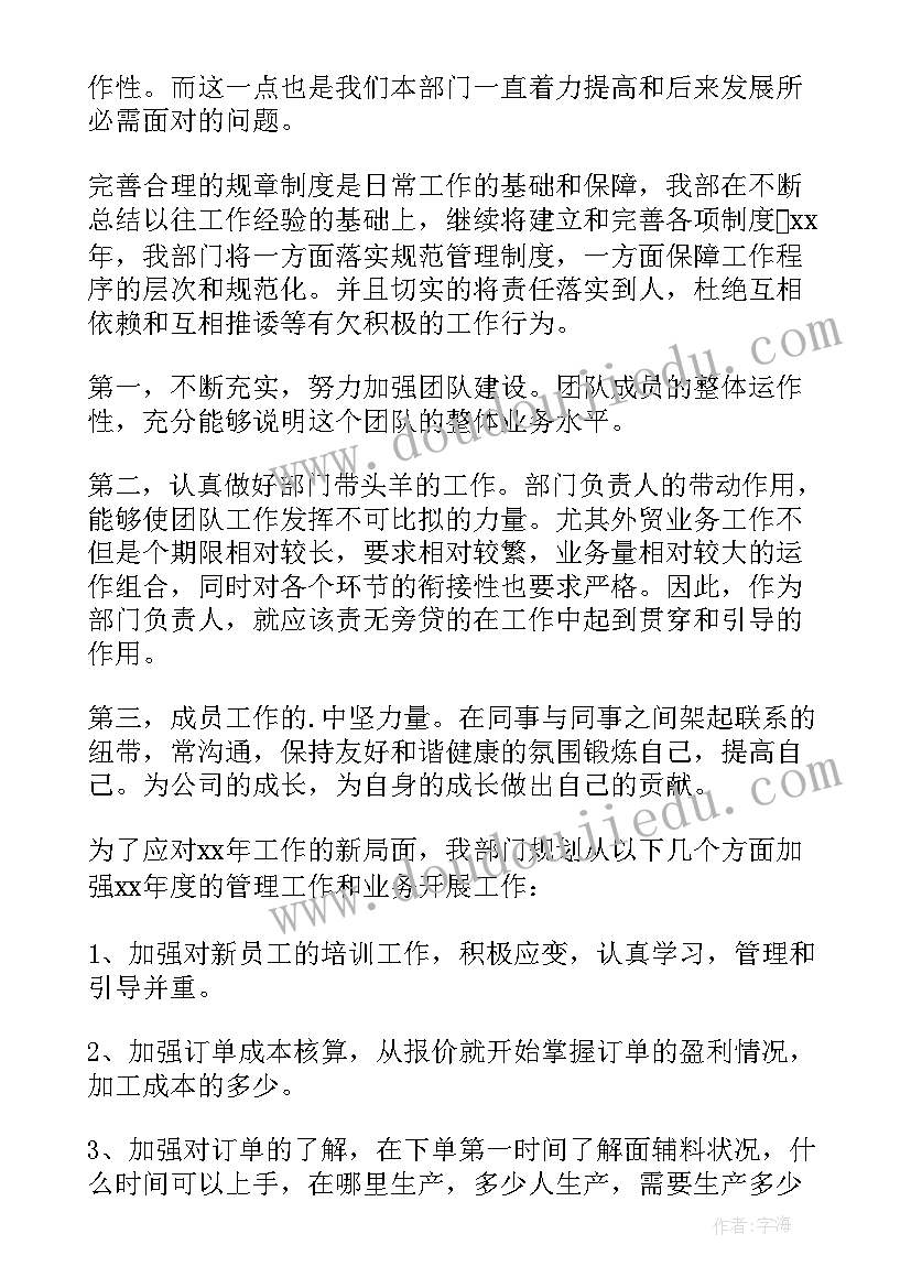 最新业务部门年度工作总结格式(精选7篇)