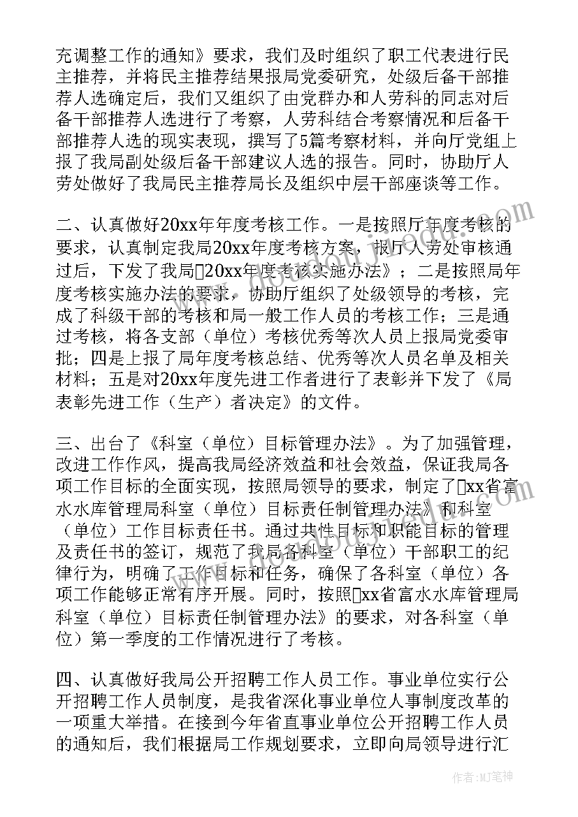 2023年小学劳动教育教学工作总结图文并茂 小学劳动教育教学工作总结多篇(精选5篇)