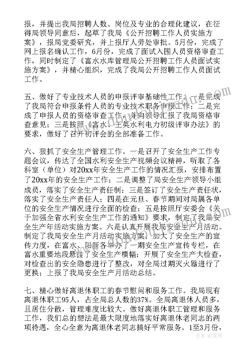 2023年小学劳动教育教学工作总结图文并茂 小学劳动教育教学工作总结多篇(精选5篇)