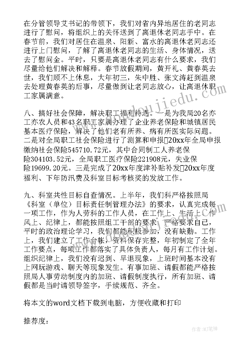 2023年小学劳动教育教学工作总结图文并茂 小学劳动教育教学工作总结多篇(精选5篇)