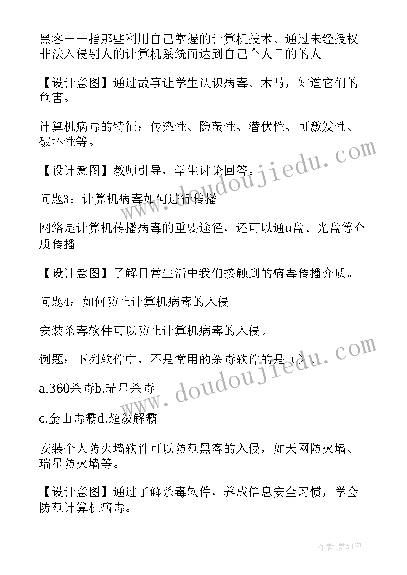 最新信息技术知识点总结(实用8篇)