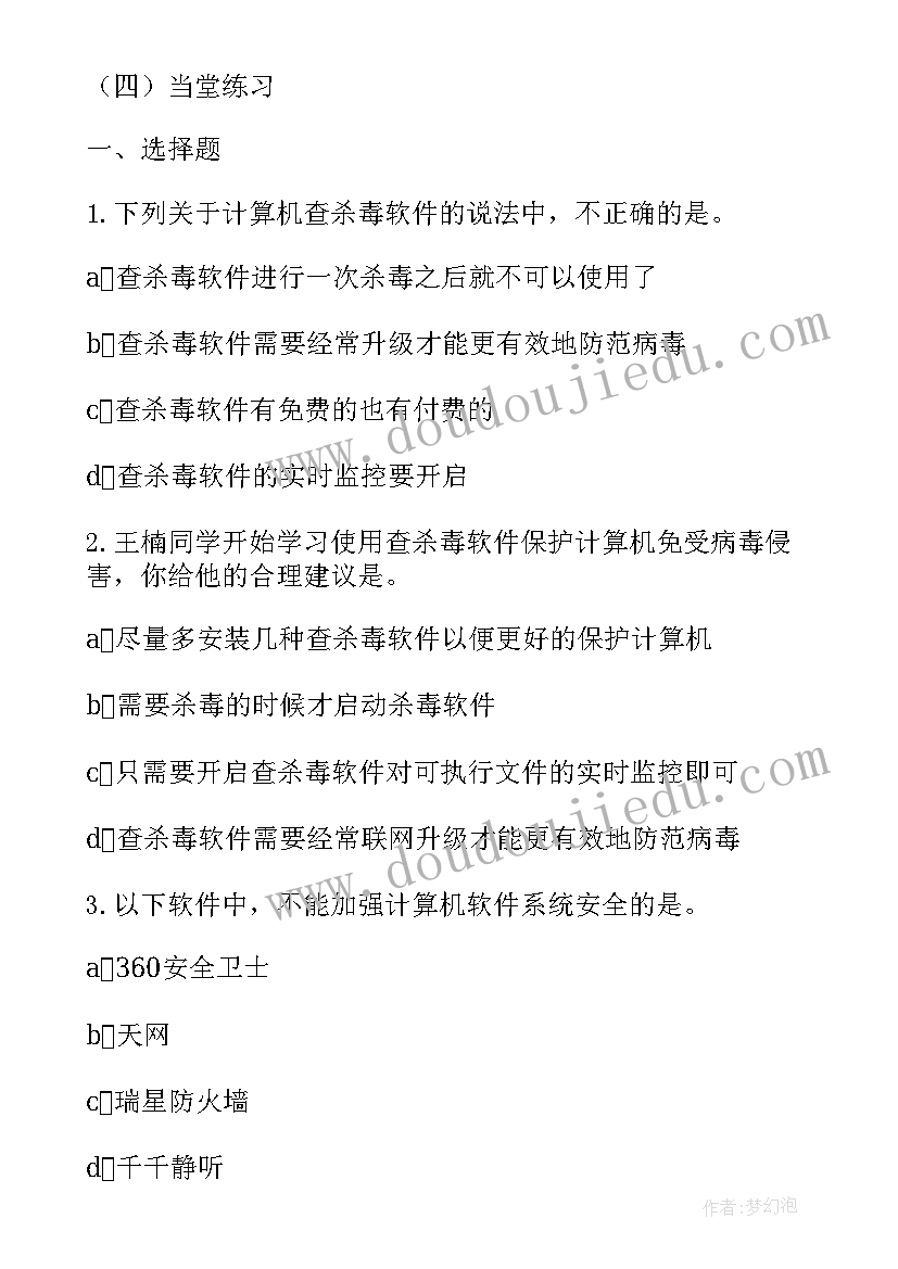 最新信息技术知识点总结(实用8篇)