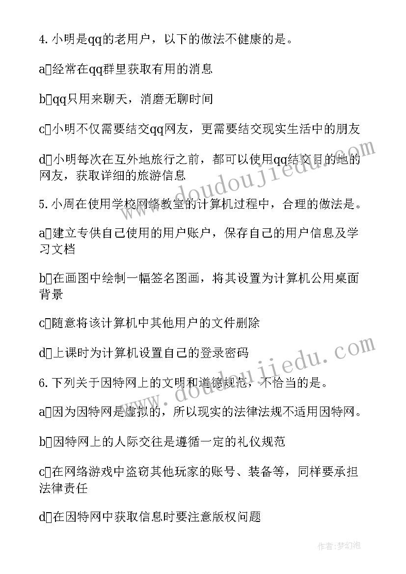 最新信息技术知识点总结(实用8篇)