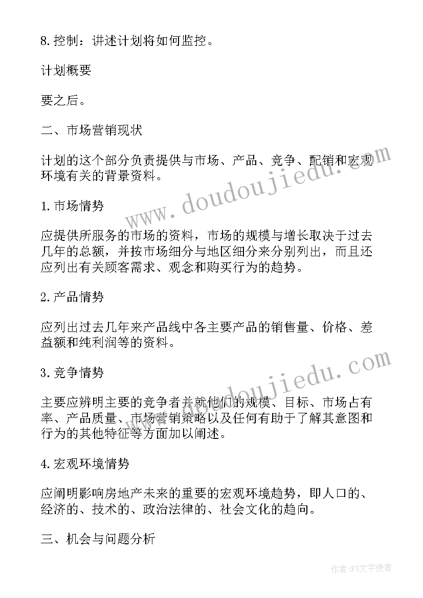 2023年销售季度总结和下季度工作计划 销售工作计划月季度总结销售总结(优质5篇)