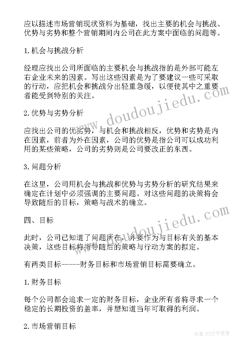 2023年销售季度总结和下季度工作计划 销售工作计划月季度总结销售总结(优质5篇)