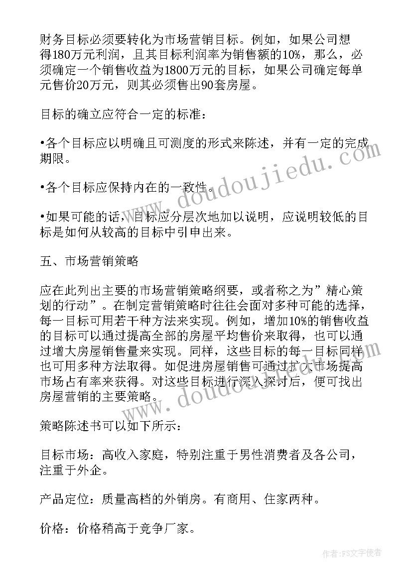 2023年销售季度总结和下季度工作计划 销售工作计划月季度总结销售总结(优质5篇)