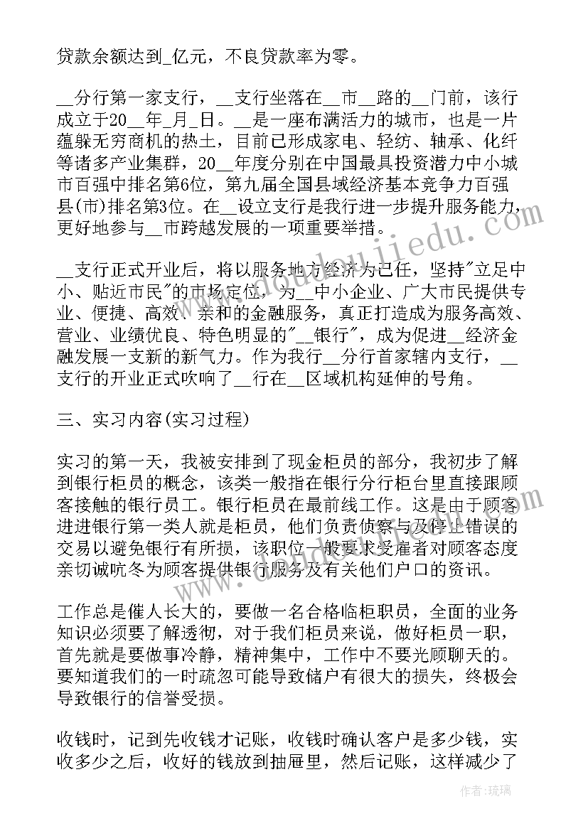 2023年银行综合柜员年终总结 银行综合柜员个人述职报告(模板5篇)