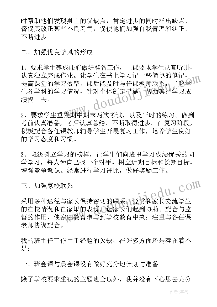 2023年初三班主任年度工作总结 初三班主任个人工作总结(模板6篇)