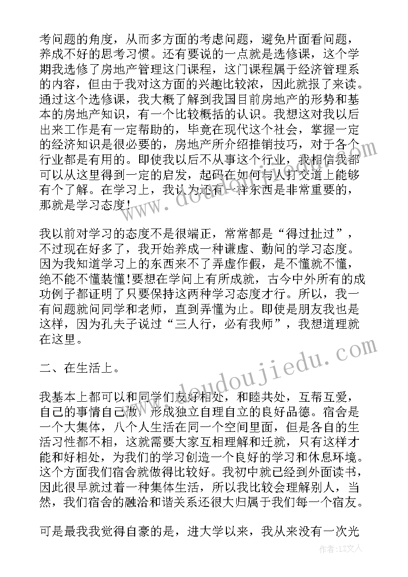 2023年本周总结学生(大全8篇)